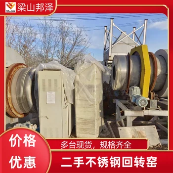 回收及出售二手回轉(zhuǎn)窯二手回轉(zhuǎn)窯回收廠家硅負極鋰電池材料