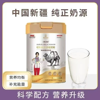 新疆天賦圣駝初乳配方駱駝奶粉購(gòu)買(mǎi),初乳配方駱駝奶粉廠家