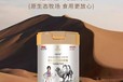 江西天賦圣駝初乳配方駱駝奶粉有機原生態