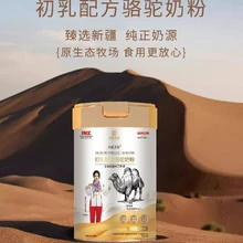 天賦圣駝初乳配方駱駝奶粉現(xiàn)貨供應(yīng),初乳配方駱駝奶粉廠家圖片