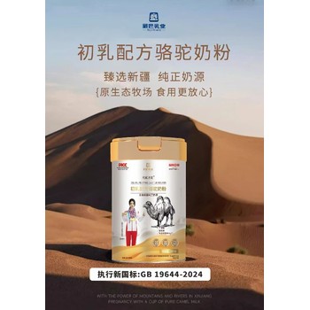 上海天賦圣駝初乳配方駱駝奶粉針對(duì)人群