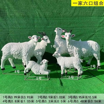 曲陽縣玻璃鋼仿真羊雕塑加工廠家