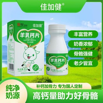 浙江羊奶奶鈣片廠家,佳加健羊乳鈣片