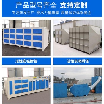 海港便宜活性炭環(huán)保處理箱費(fèi)用,除塵二級(jí)活性炭
