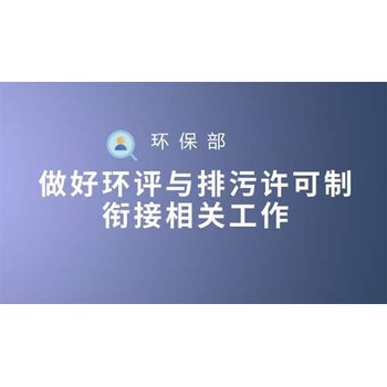 宣化區一站式排污許可證代辦標準