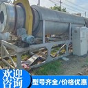 回收電磁除鐵器出售螺帶混合機鋰電池熱解設備