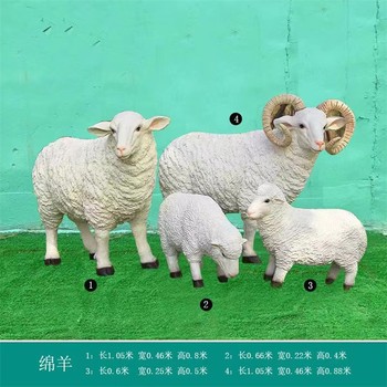 玻璃鋼仿真羊雕塑款式羊主題雕塑