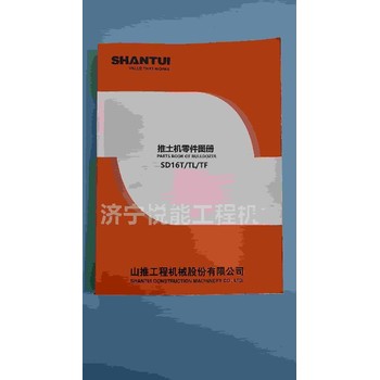 160推土機配件目錄山推推土機零件目錄現貨速發(fā)