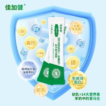 甘肅特膳羊奶粉奶香濃郁