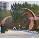 公園不銹鋼雕塑圖