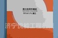 SD16推土機配件目錄原廠正品山推推土機零件目錄