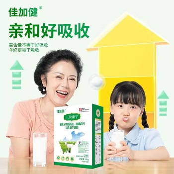 遼寧特膳羊奶粉價(jià)格