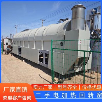 回收及出售滾筒烘干機(jī)電加熱回轉(zhuǎn)窯回收磷酸鐵鋰回轉(zhuǎn)窯