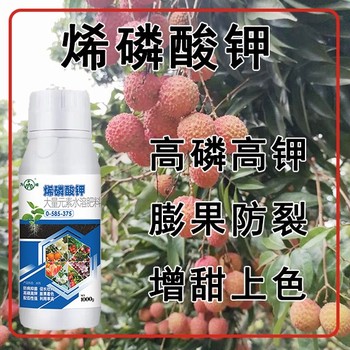 增產(chǎn)高濃縮烯磷酸鉀作用,烯磷酸鉀廠(chǎng)家電話(huà)