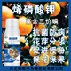 烯磷酸鉀廠家電話圖