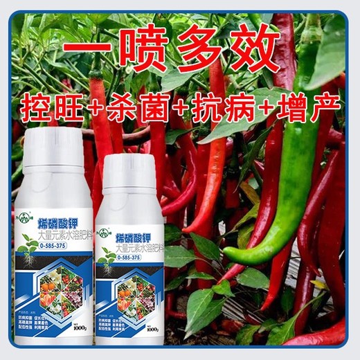 高磷高鉀為峰肥業(yè)烯磷酸鉀好不好,烯磷酸鉀招商電話(huà)