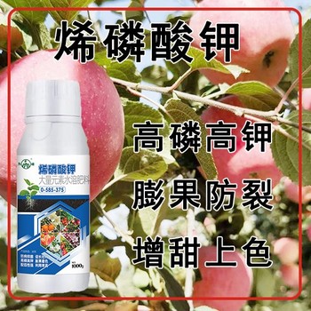 膨果增甜為峰肥業(yè)烯磷酸鉀價格,烯磷酸鉀招商電話