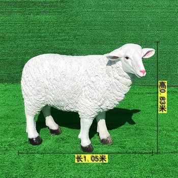 曲陽(yáng)縣仿真綿羊雕塑廠家羊主題雕塑