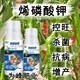 烯磷酸鉀圖