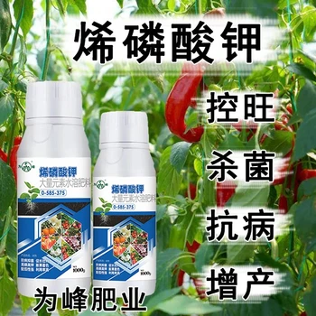 增產(chǎn)高濃縮烯磷酸鉀哪個廠家好,烯磷酸鉀廠家批發(fā)