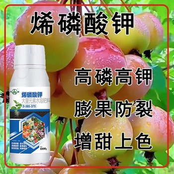 高磷高鉀烯磷酸鉀效果,烯磷酸鉀招商電話