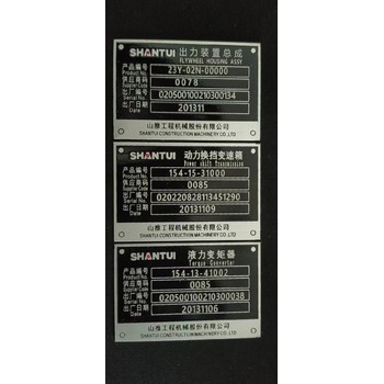 現(xiàn)貨速發(fā)山推推土機(jī)標(biāo)牌山推SD16干地推土機(jī)標(biāo)牌