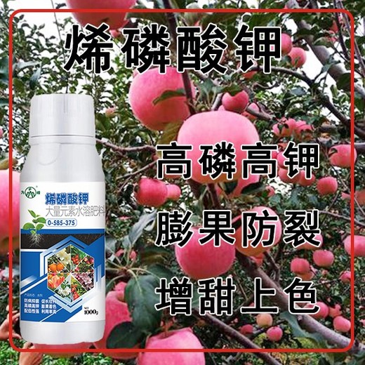 高磷高鉀高濃縮烯磷酸鉀,烯磷酸鉀招商電話