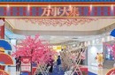 重慶藝術裝置材料制作圖片