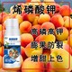 烯磷酸鉀廠家批發(fā)圖