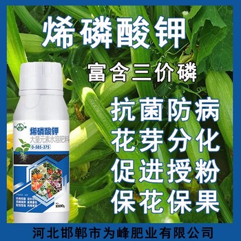 控旺用烯磷酸鉀作用,烯磷酸鉀招商電話