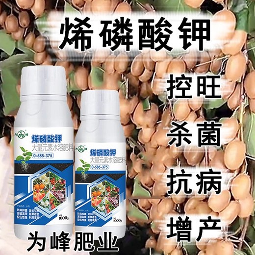 殺菌抗病為峰肥業(yè)烯磷酸鉀貼牌,為峰肥業(yè)業(yè)務(wù)經(jīng)理