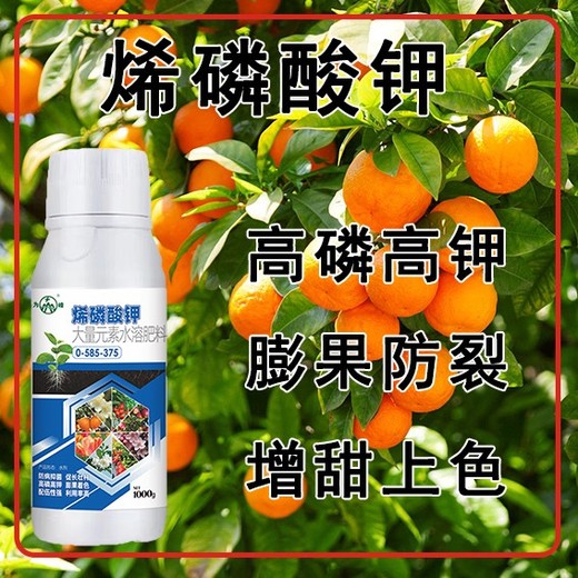 高磷高鉀高濃縮烯磷酸鉀使用方法,烯磷酸鉀廠家批發(fā)