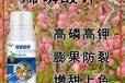 膨果增甜為峰肥業烯磷酸鉀招商,烯磷酸鉀廠家電話