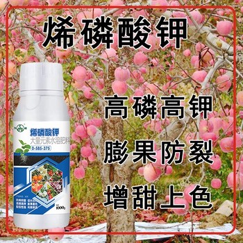 高磷高鉀高濃縮烯磷酸鉀招商,烯磷酸鉀廠家電話
