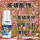 烯磷酸鉀廠(chǎng)家批發(fā)圖