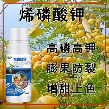 增產大品牌烯磷酸鉀多少錢,烯磷酸鉀廠家電話