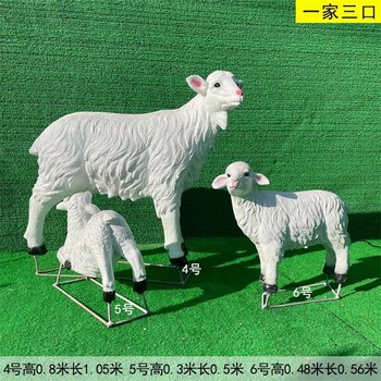 曲陽(yáng)縣玻璃鋼仿真羊雕塑現貨羊主題雕塑