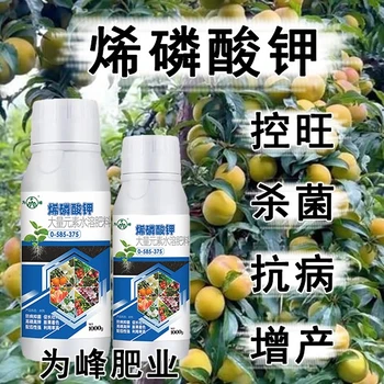 增產(chǎn)高純度烯磷酸鉀批發(fā),烯磷酸鉀廠家電話