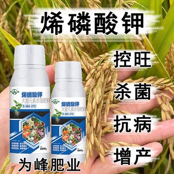 高磷高鉀高濃縮烯磷酸鉀招商,烯磷酸鉀廠家電話