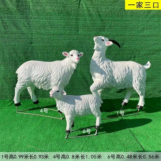 曲陽縣玻璃鋼仿真羊雕塑大全