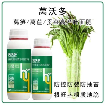 萵苣萵筍黑亮葉面肥用法用量,萵筍葉面肥廠家