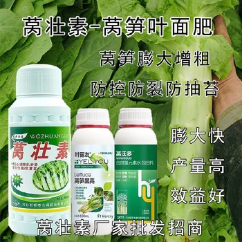 萵筍防裂萵筍黑亮葉面肥招商,為峰肥業(yè)萵壯素