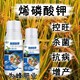 烯磷酸鉀招商電話圖
