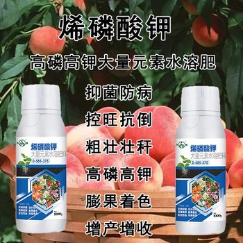 殺菌抗病高純度烯磷酸鉀定做,烯磷酸鉀廠家電話