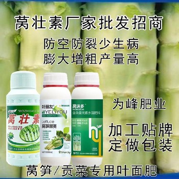 貢菜萵筍粗直長(zhǎng)葉面肥哪個(gè)廠家好,萵筍葉面肥廠家