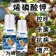 烯磷酸鉀廠家電話圖