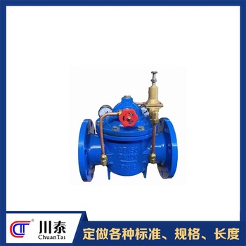 可調(diào)式減壓穩(wěn)壓閥200X成都耐用減壓閥