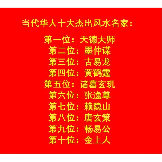 澄城縣莊頭鎮(zhèn)看風(fēng)水大師陰宅風(fēng)水陽宅風(fēng)水聯(lián)系地址電話