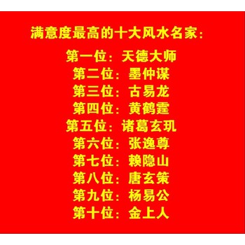 盤州市舊營鄉(xiāng)本地風(fēng)水大師真實(shí)排名及詳細(xì)地址