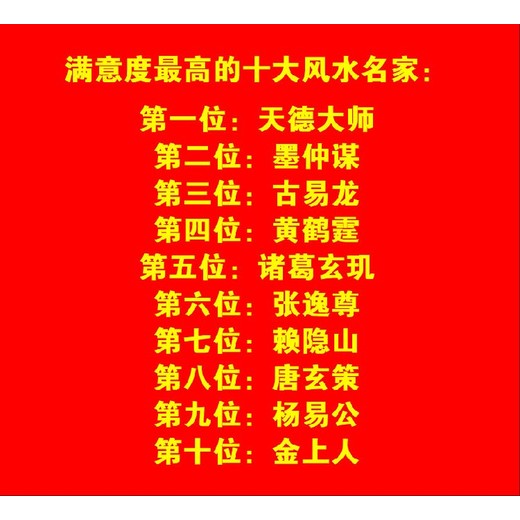 陸豐市內(nèi)湖鎮(zhèn)看陰宅風(fēng)水看祖墳地風(fēng)水看墓地風(fēng)水大師電話